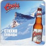 Coors US 009